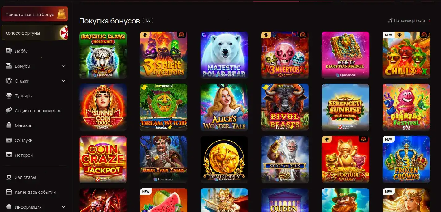 Vulkan Gold Casino регистрация и приветственный бонус